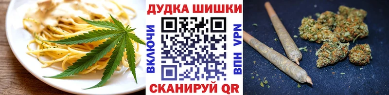 Печенье с ТГК марихуана  Купить закладки  Жуковка 