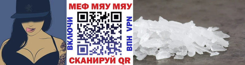 МЯУ-МЯУ VHQ Купить Жуковка
