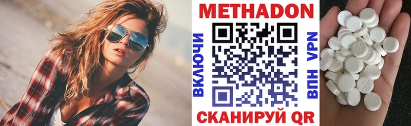 МЕТАДОН белоснежный  Купить  Жуковка 