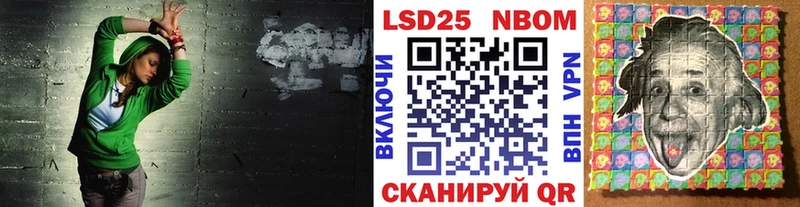Марки N-bome 1500мкг  Купить где  Жуковка 
